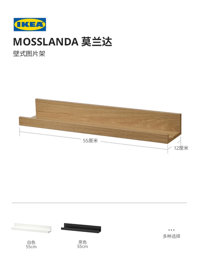 IKEA (IKEA) MOSSLANDA Moranda wall-mounted picture rack shelf storage rack saves space and can be freely matched. Wall-mounted picture rack white
