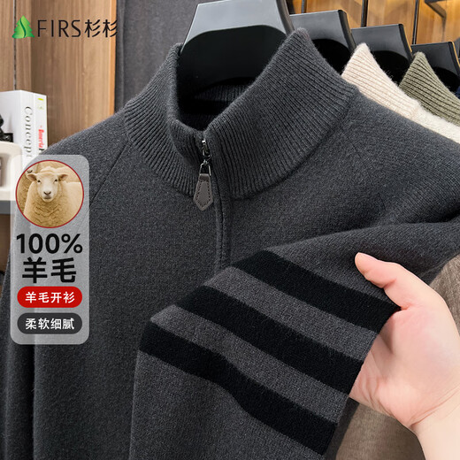 Shanshan 100% wool pure wool cardigan men's autumn and winter warm zipper sweater knitted base layer jacket