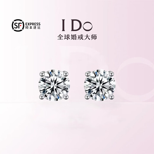 I Do Platinum PT950 Snowflake Diamond Earrings for Women Classic Six Claws Pair of Diamond Earrings Simple Temperament Men's Fashionable and Versatile Pair of Snowflake Diamond 50 Points Earrings