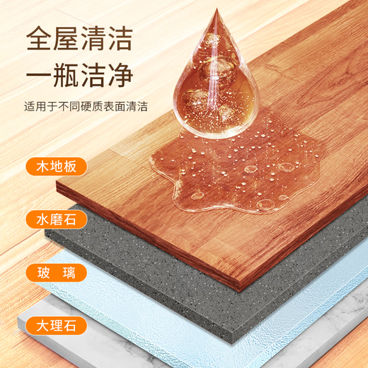 Gem Flower Floor Tile Marble Maintenance Sterilizing Sweeping Robot Multifunctional Hard Surface Cleaner 100g