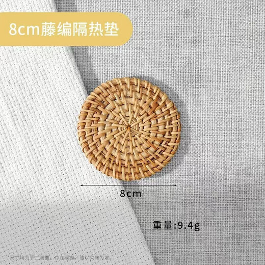 Wen Shiou rattan insulation mat tea mat water cup woven anti-scald casserole mat dining table plate mat ancient weaving Vietnamese autumn rattan mat 8cm