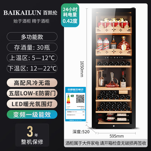 Bai Kailun red wine cabinet constant temperature wine cabinet air-cooled constant temperature moisturizing wine refrigerated storage display cabinet multi-functional household refrigerator sake beer cold bar foreign wine tea cabinet frequency conversion丨dual temperature丨multi-function model丨 256L thin model