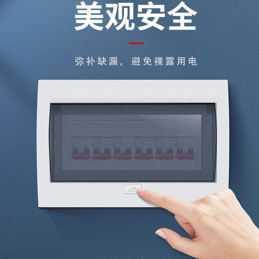 Mo Peng distribution box cover household switch strong power box panel air switch 13/16/18/20 position cover plate accessories 16 loop hole spacing 315 panel gray transparent