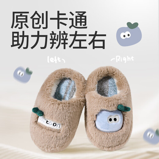 Shepherd children's cotton slippers 25 winter boys indoor warm slippers female baby cute cartoon home shoes latte coffee 150