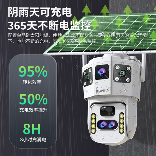 Солнечная камера Konka 4g на открытом воздухе, пожизненный поток без перезарядки, без электричества, без сети, без подключаемого модуля, удаленный мониторинг мобильного телефона, домашний обзор на 360 градусов, без слепых зон, с панорамным ночным видением