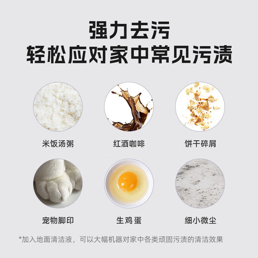 Chui Mi floor washing machine sweeping robot floor special detergent cleaning liquid factory direct efficient decontamination, safe and harmless antibacterial fragrance, suitable for Chui Mi full series Suitable for Chui Mi full series 1000ml