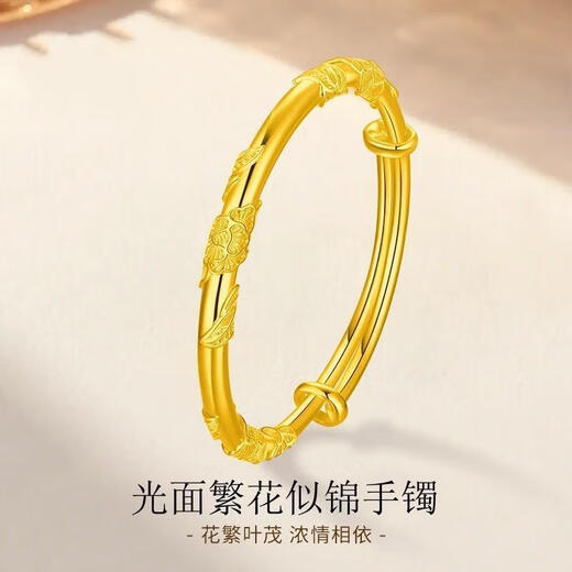 Jiaye gold-plated silver-filled flowery bracelet bracelet, gold-plated silver-plated glossy push-pull bracelet for your girlfriend, flowery bracelet