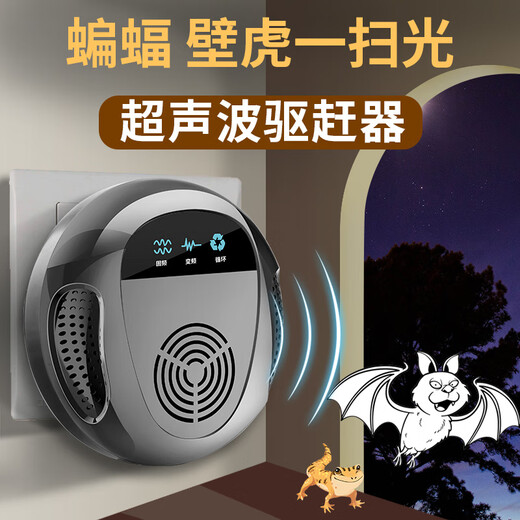 Xiaomi's trendy lifestyle appliances bat repellent wall repeller tiger nemesis device ultrasonic insect repellent anti-bat removal insecticide insect repellent and mouse repellent 1 set random color limited time special offer