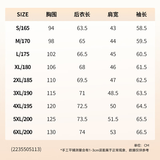 Thumb white small T third generation water cloud cotton long-sleeved T-shirt men's spring solid color top round neck non-iron bottoming shirt men's white XL