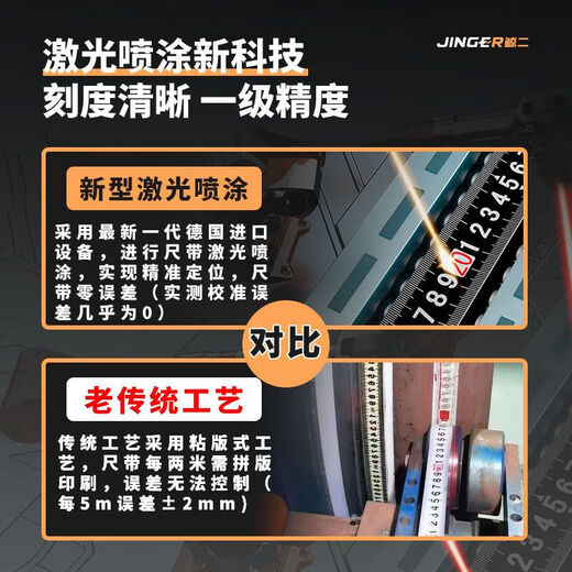 Fengxi whale two tape measure 5 meters black gold widened 7.5 meters 10 meters thickened wear-resistant black ruler with box ruler meter height laser inkjet code 5 meters 25 wide flat pick 3 meters 1 package laser spraying process 0 error