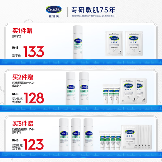 Cetaphil soothing and repairing four-dimensional facial cream 45ml Chen Dulin same style high moisturizing ceramide centella asiatica B5 sensitive skin