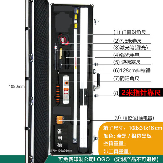 Huili Decoration Company Home Inspection Tool Set Combination Pack 2-meter Level Ruler Engineering Inspection Ruler Rectangular Box Silver-edged Black Box (With Pointer Ruler) (Does Not Include Level Distance Meter)