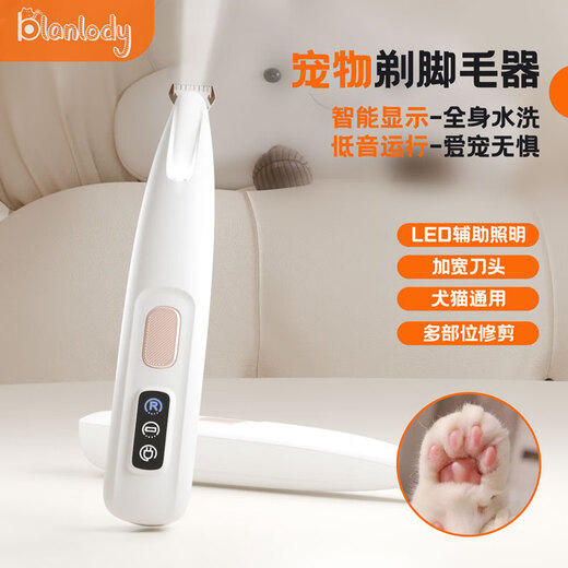 BLANLODY cat foot shaver, pet dog hair shaver, cat and dog hair clipper, silent trimmer, special electric hair clipper, super long battery life - rechargeable foot shaver, 18mm widened blade
