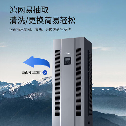Midea precision air conditioner cabinet machine, dedicated air conditioner for precision base station computer room, operates 24 hours a day, central air conditioner (bare metal does not include installation) 3 HP, first-level energy efficiency constant temperature base station - bare metal