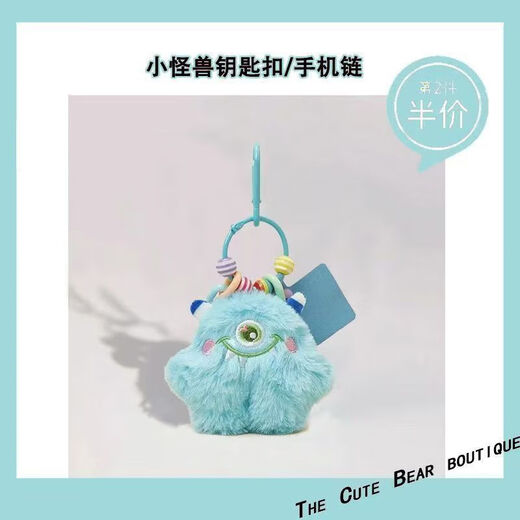 Douyin's same plush little monster anti-lost mobile phone pendant key chain pendant small gift for boyfriend's schoolbag on Chinese Valentine's Day Luxurious color chain - green