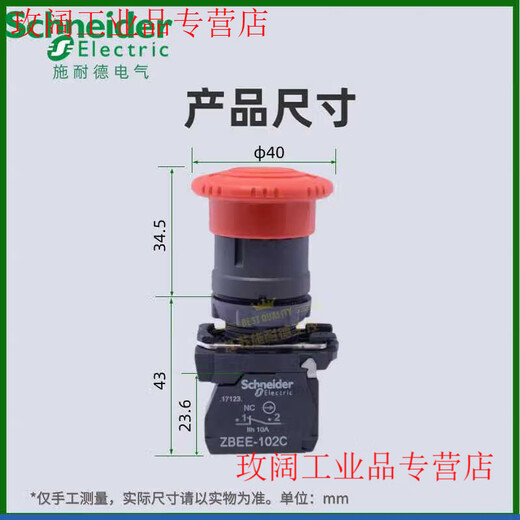 Schneider emergency stop button XB5AS542C emergency stop rotating reset mushroom head switch ZBEE102C XB5AS544C (2 normally closed rotating reset)