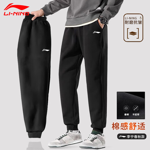 Li Ning (LI-NING) velvet warm casual trousers for men, fitness loose sports pants, versatile classic leggings and cuffed sanitary trousers for men