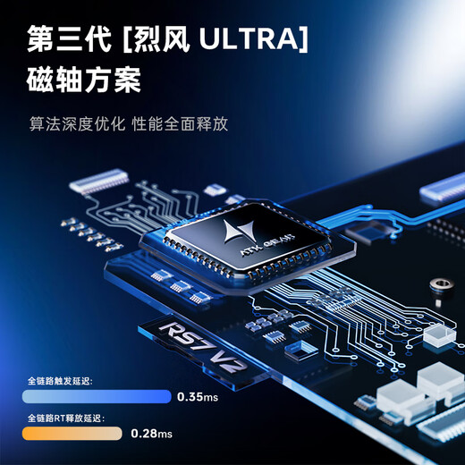 ATK RS7V2Ultra磁轴键盘 有线单模客制化电竞无畏契约RT模式75配列游戏办公机械键盘 银刃 晶刃轴