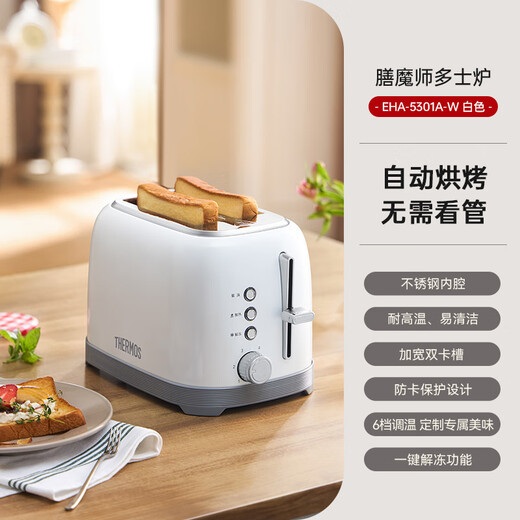THERMOS Bread Machine Fully Automatic All-in-One Toaster Toaster Household Small Multi-Function Toaster Breakfast Machine Sandwich Machine Stainless Steel Baking 6-speed Automatic Baking Ivory White