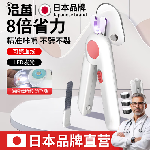 Qiaran Japanese High-end LED Cat Nail Clipper with Light Beginner's Special Set Anti-Splash Kittens and Dogs Pet Supplies Upgraded LED Head 2.0 Nail Clipper-Pink