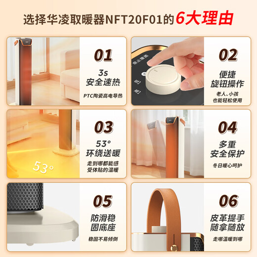 Hualing Midea heater/heater/heating fan/electric heater for home use/electric radiator/stove/electric heater/energy-saving heating Hualing Shenji WH-NFT20F01