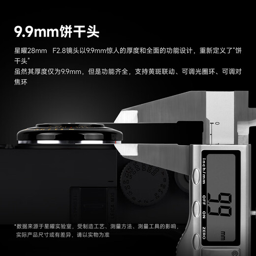 Xingyao Optical Xingyao 28mm F2.8 black paint large aperture wide-angle humanistic biscuit fixed focus full-frame micro-single lens Xingyao 28f28 is suitable for Leica M-mount