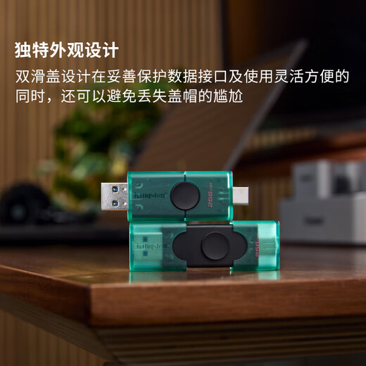 Kingston 256GB Type-C USB3.2 dual-interface USB flash drive DTDEG2 large-capacity office car USB flash drive suitable for Android and Apple mobile phones and tablets