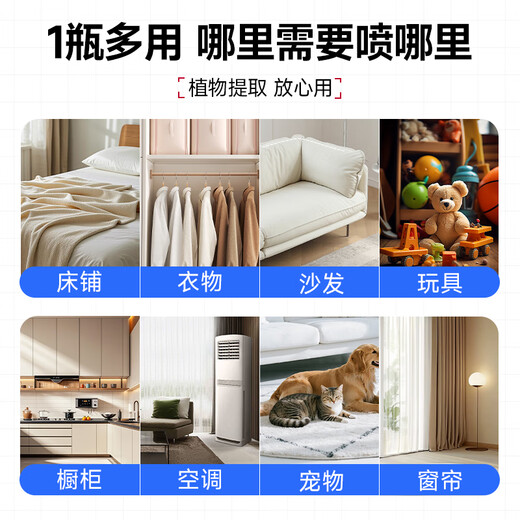 Jibu Pharmaceutical Mite Repellent Spray Bedding No-Wash Sun-Free Sterilization Bacterial Antibacterial Bed Disinfection Removes Mites Can Be Used by Mothers and Infants