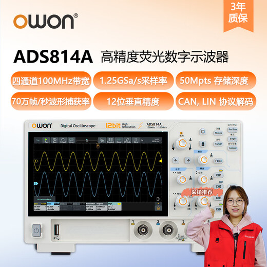 Owon ADS814A multifunctional digital oscilloscope 100MHz four channels 12bit resolution
