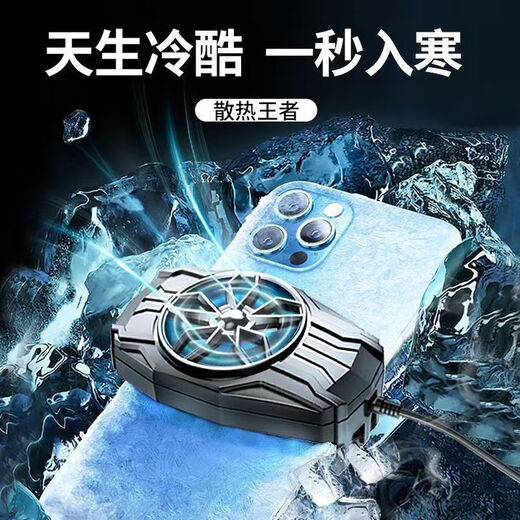 Tashengte mobile phone radiator live broadcast special rapid cooling artifact Apple Black Shark One Plus back clip silent cooling air sweat-proof version of the game finger cot 1