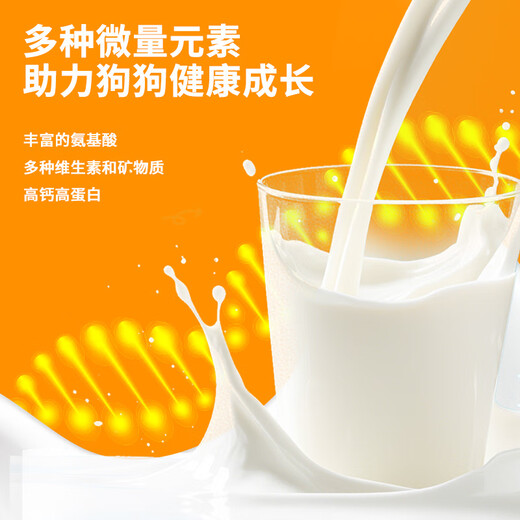 New Pet original imported pet goat milk powder calcium supplement for puppies, puppies, adult dogs, senior dogs, high calcium, high protein, low sensitivity, puppies 300g/can, for dogs, purely imported from New Zealand