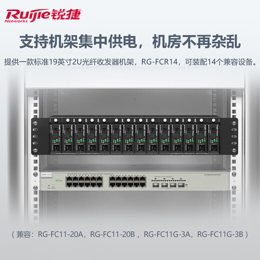 Ruijie Gigabit fiber optic transceiver combination A+B ends RG-FC11G-3A+RG-FC14G-3B single-mode single fiber 3 kilometers SC interface plug and play