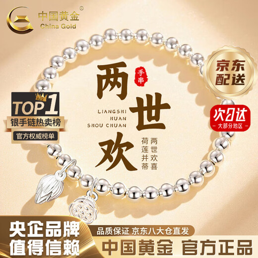 CHINA GOLD 999 Pure Silver Two Worlds Happy Transfer Bead Bracelet Fashionable Simple Glossy Bracelet Practical Valentine's Day Birthday Gift for Women Today/Next Day Delivery* 5mm Two Worlds Happy Bracelet 999 Pure Silver