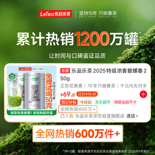 Lepinle Tea Special Grade Mingqian Young Bud Biluochun Green Tea 2025 New Tea Spring Tea Gift Box for yourself to drink and get a gift bag 250g