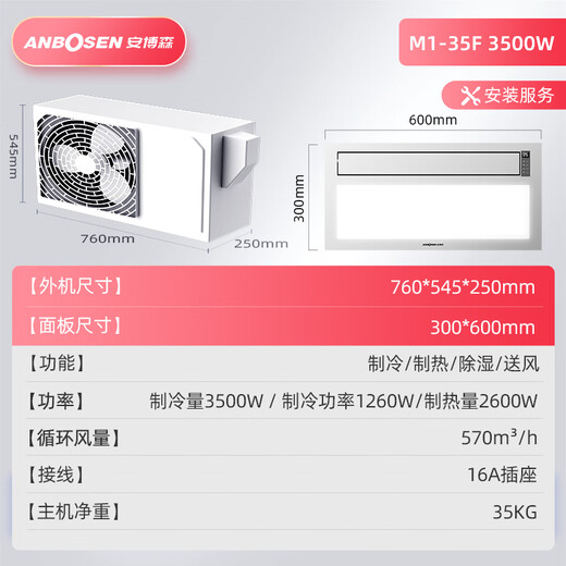 Amberson kitchen-specific embedded air-conditioning refrigeration single-cooling ceiling ceiling installation household small 1.5 hp kitchen air-conditioning machine without external unit 1.5 hp set split type/3500W/with lights
