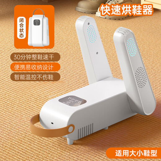 Xiaomi shoe dryer, shoe dryer, deodorizer, home timed, quick-drying, portable shoe dryer, dehumidification, baking, folding dryer, brushless shoe dryer - double arm shoe dryer