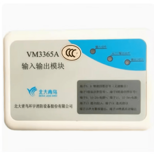 Beida Jade Bird VMA input/output module gas fire extinguishing control module input and output module in stock