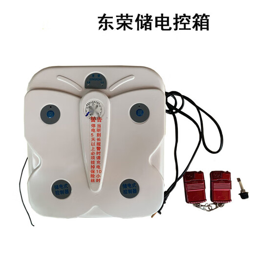 Brand new Dongrong DC rolling shutter motor power storage controller battery backup box DR-24JDC5 battery