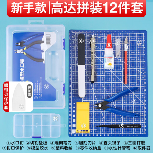 乐哲高达模型水口钳魔动拼装核剪笔刀斜剪钳手工锋芒军事儿童玩具套装