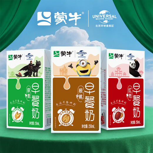 Mengniu Breakfast Milk Walnut Flavor 250ml*16 boxes Nutritional supplement for the elderly and children Gift box with new and old packaging alternating