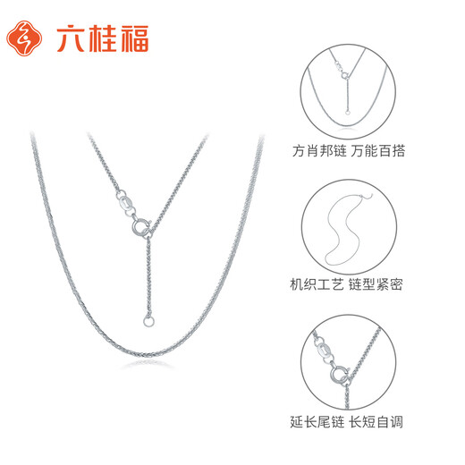 Liuguifu Jewelry PT950 platinum necklace Chopard chain platinum necklace for women PT0300020 3.55g