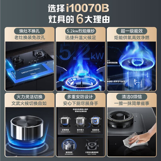 VATTI oficial pequeño platillo volante SE campana extractora juego de estufa de gas campana extractora doméstica de frecuencia variable gran succión autolimpiante 25 volumen de aire gabinete empotrado ultrafino subsidio juego de dos piezas i11255+70B gas natural