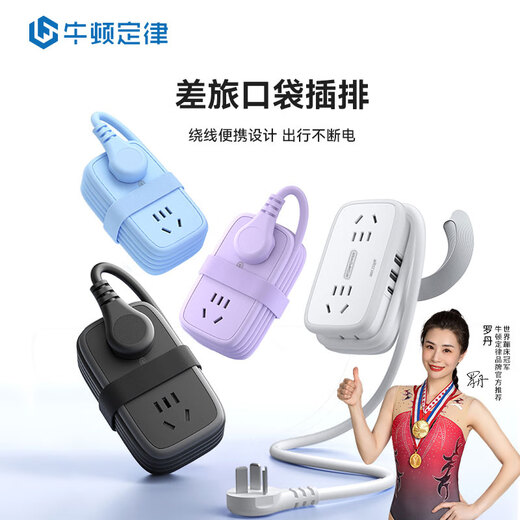 Newton's Law Pocket Plug Strip/USB Plug Strip/Travel Socket/Multi-Function Charger/Power Strip/Wiring Board/Pocket Row Student Dormitory Winding Cable for Easy Storage/Mini Portable