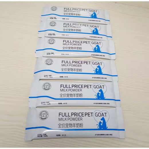 Scafield dogs and cats full price goat milk powder for kittens and puppies nursing goat milk powder for cats and dogs universal pet goat milk powder 1 standard