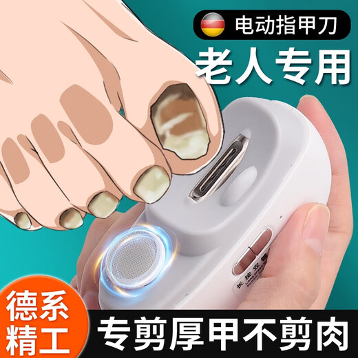 Meishute electric nail clipper for the elderly, fully automatic hand and foot scissor pliers for adults, special for grinding thick toenails, 2025 new style, cutting and grinding in one, soft sound and low vibration