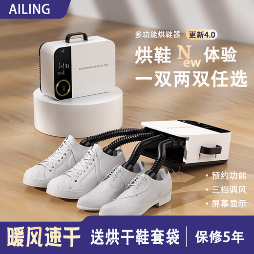 Other flash sale price German imported intelligent constant temperature shoe dryer UV ozone sterilization and deodorization warm foot sweat artifact imported movement/enhanced type-dry 2 pairs