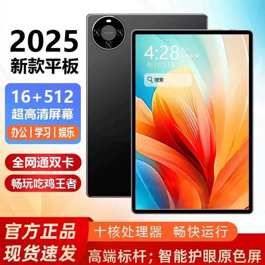 TKHE2025 tablet computer ipad mobile phone two-in-one game drawing student special Android learning machine Star Black 16G running 888 processor super 16GB+512GB5G full Netcom standard configuration
