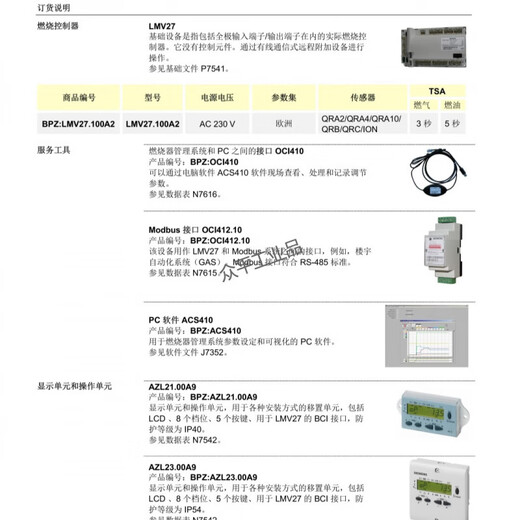 Siemens combustion controller control system LMV27.100A2/LMV37.400A2 LMV37.400A2