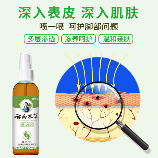 Yuentang Yunnan Herbal Athlete's Foot Spray Anti-itching Peeling, Rotten Feet, Fungal Infection Blisters, Foot Smell, Sweat Antibacterial Spray 60ml