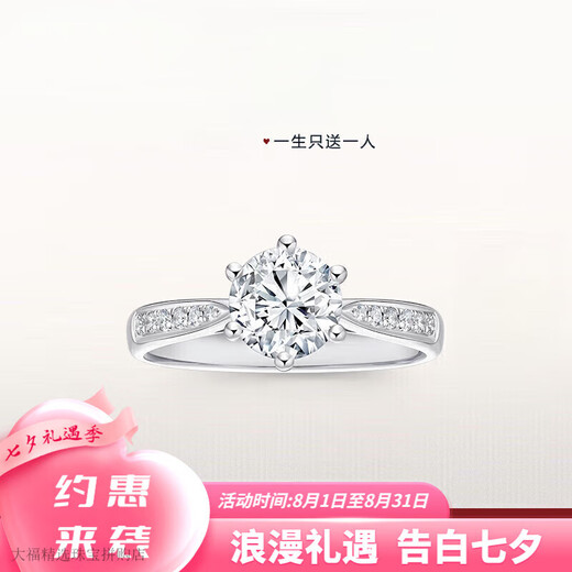 Proposal Diamond Ring K Gold/Platinum PT950 Simple Luxury Six-Prong Moissanite Diamond Ring Gift Valentine's Day Birthday Gift 50 Points D-E Color/Extreme White Luxury Gift Box-Luxury Style Closed (Remark Number)